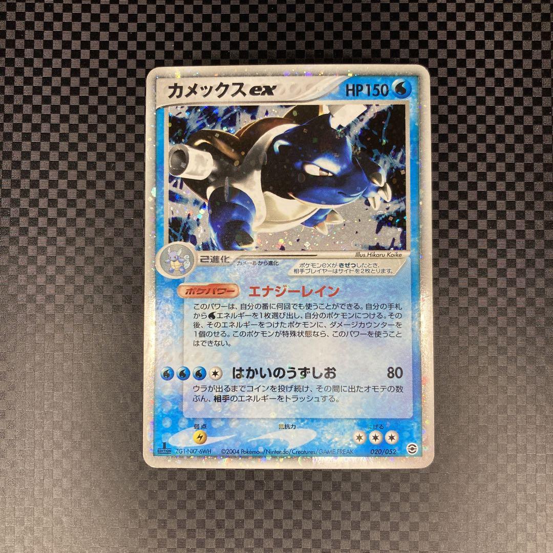 ポケカ ADV カメックスex HOLO -1ed ランダム構築スターター ポケカ ADV カメックスex HOLO -1ed ランダム構築スターター