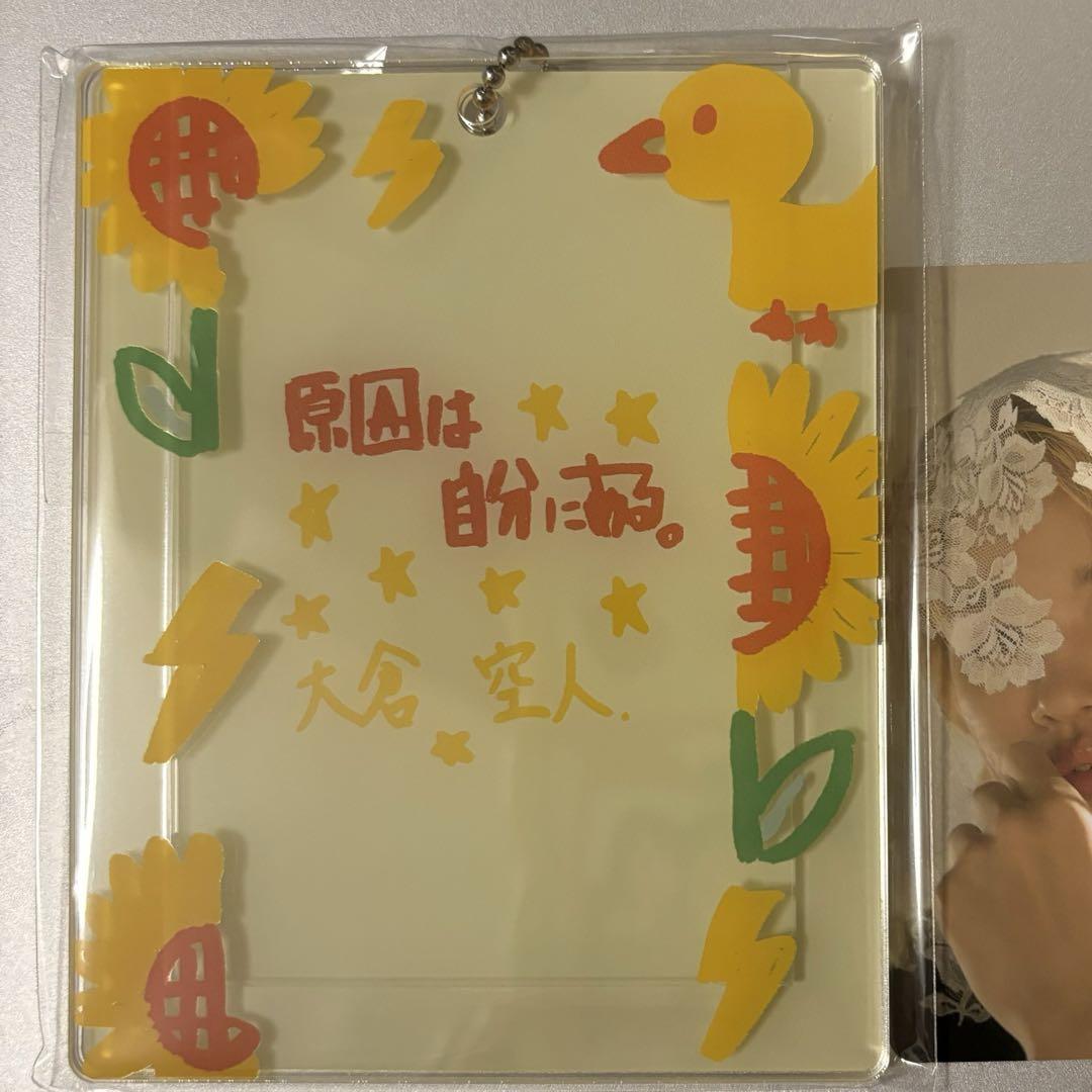 大倉空人