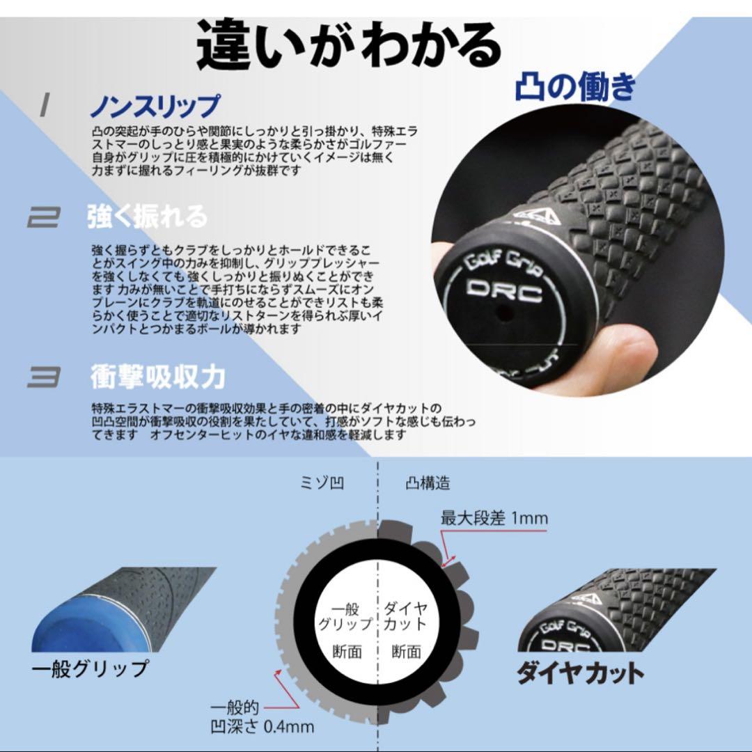【話題】【新品】最高のグリップ力 ダイヤカットグリップ 極 ルール適合 6本