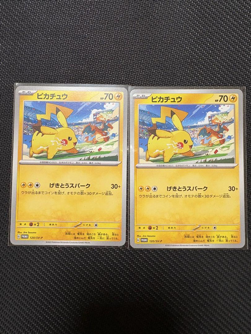 ピカチュウ PROMO SV-Pプロモカード 120/SV-P - メルカリ