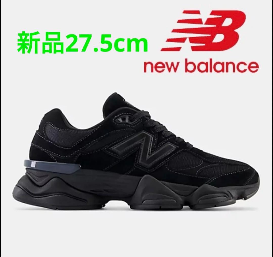 新品　New Balance U9060BPM TripleBlack 27.5