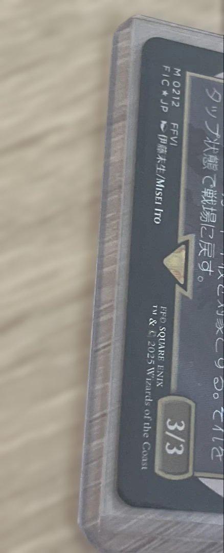 MTG FF 魔導の力を持つ少女、ティナ　サージ　foil 日本語　ボーダレス