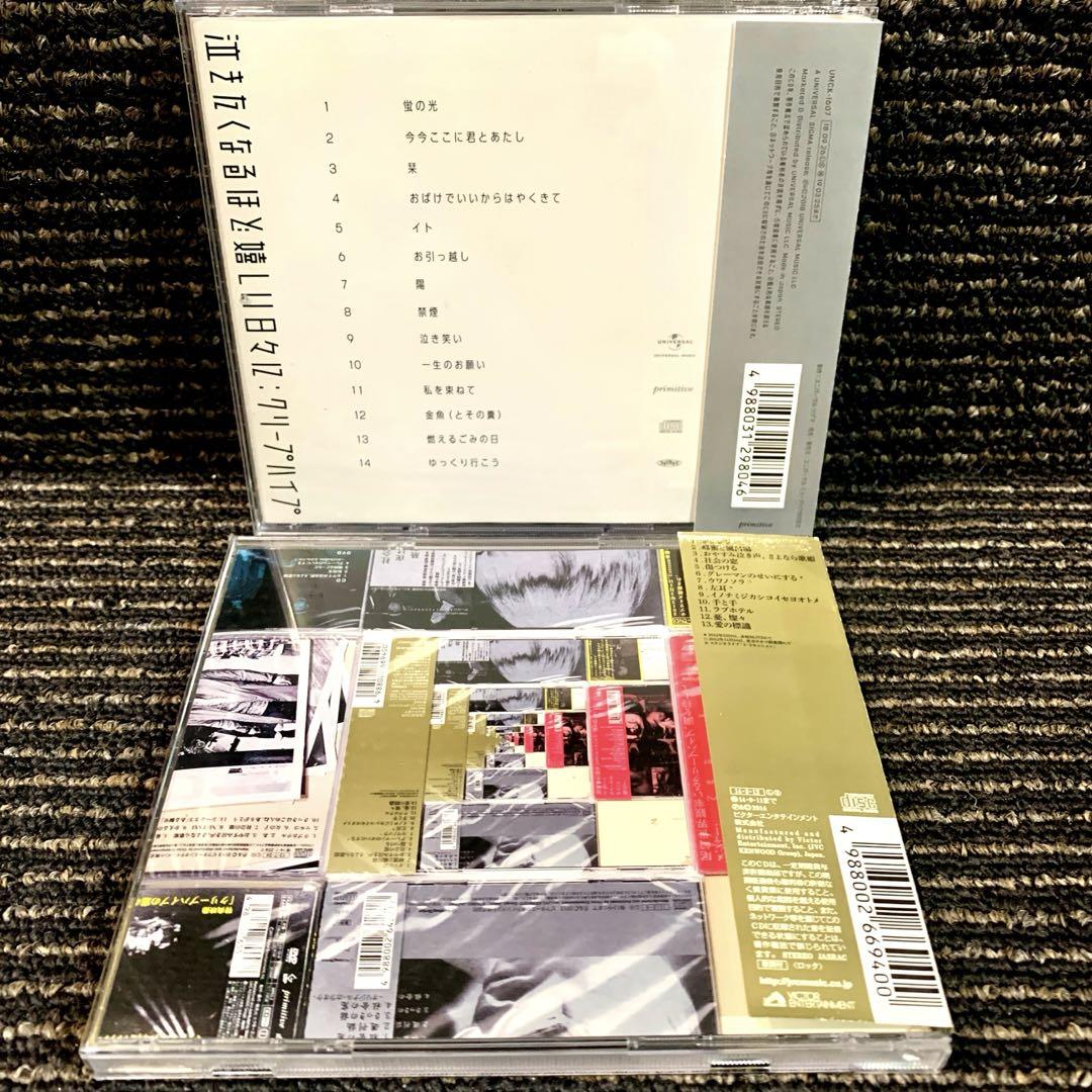 クリープハイプ CD 4枚 セットアウトレット ストア