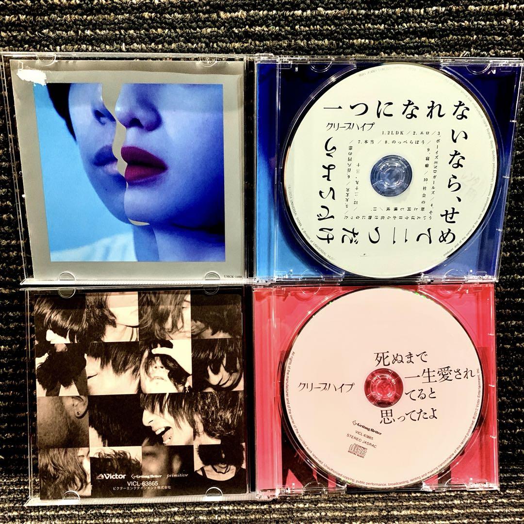 クリープハイプ CD 4枚 セットアウトレット ストア