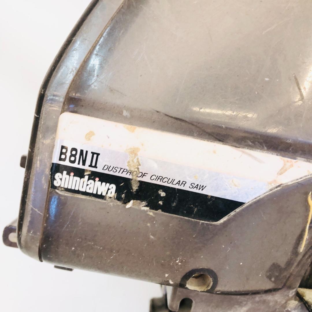 Shindaiwa 新ダイワ 防塵丸ノコ B8N2 B8NⅡ 防じん マルノコ