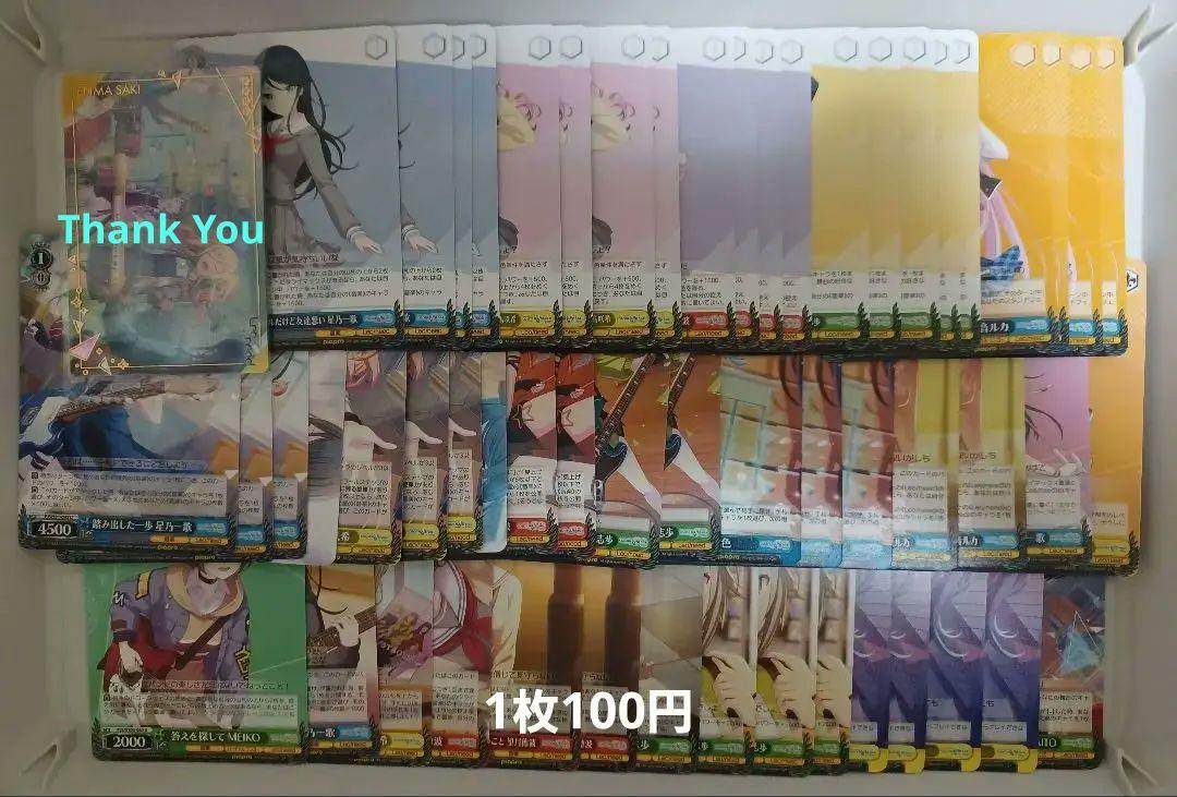 プロセカ まとめ売りオンライン 通販