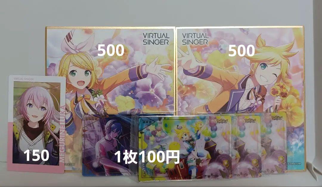 プロセカ まとめ売り - メルカリ