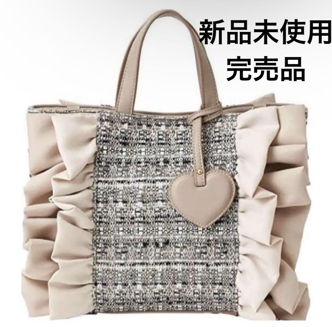 DIANA ダイアナ ツイードフリルバッグ　完売品　ベージュ　新品未使用
