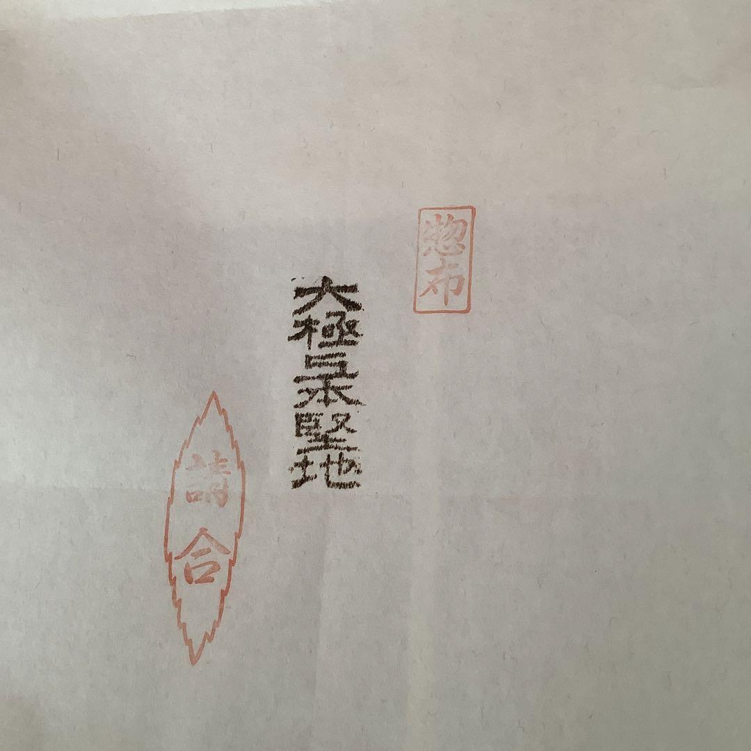 未使用　輪島塗　角四盆　太極日本堅地
