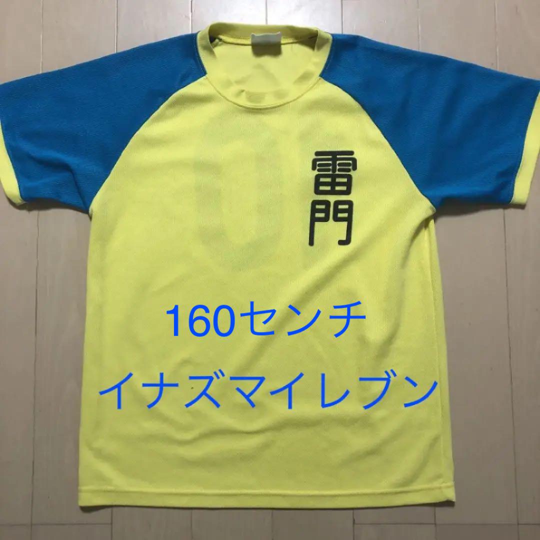 メルカリ イナズマイレブン ユニフォームtシャツ160 トップス Tシャツ カットソー 500 中古や未使用のフリマ メルカリ イナズマイレブン ユニフォームtシャツ160 トップス Tシャツ カットソー 500 中古や未使用のフリマ