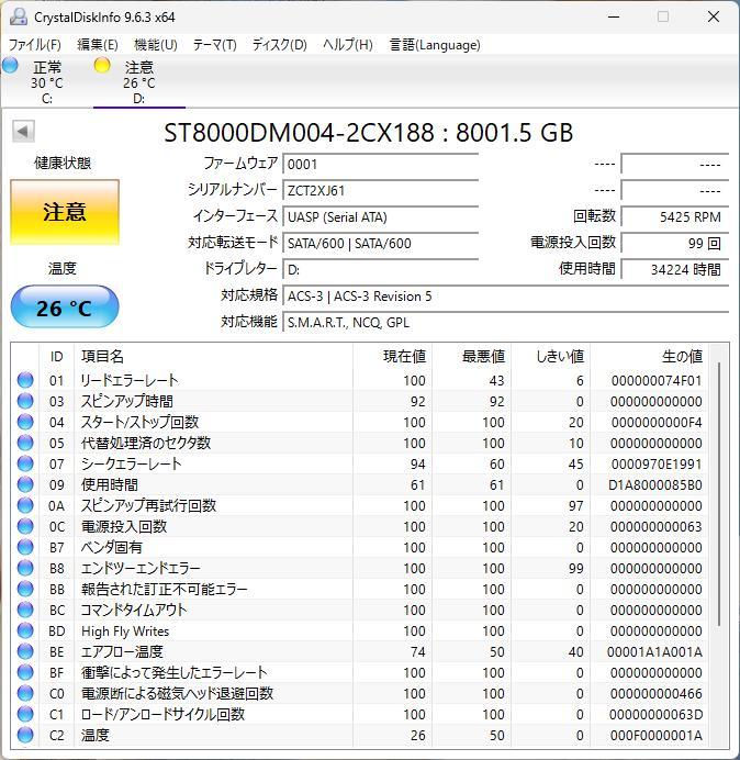 HDD 8TB 動作確認済み 注意判定あり 電源投入99回