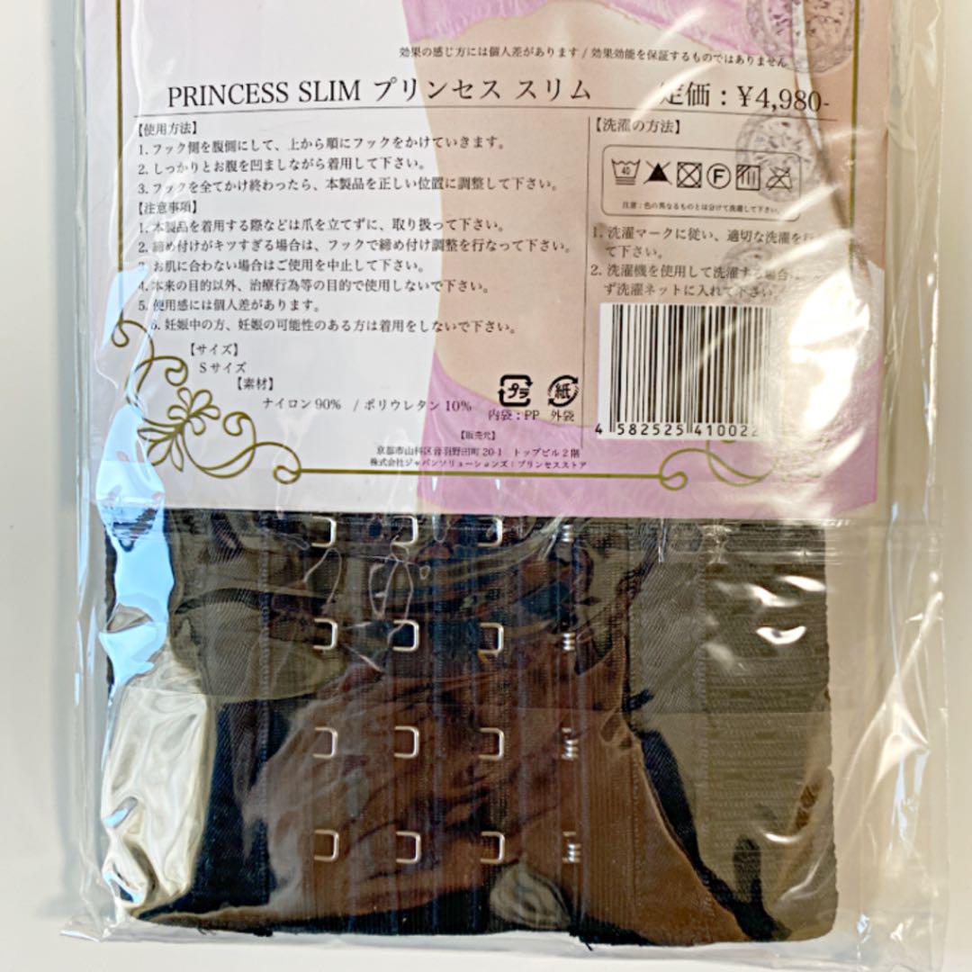 なべ子❤︎様専用 正規品4段ホック Sサイズ2枚セット JcMY3-m35649569282 プリンセススリム HOT安い