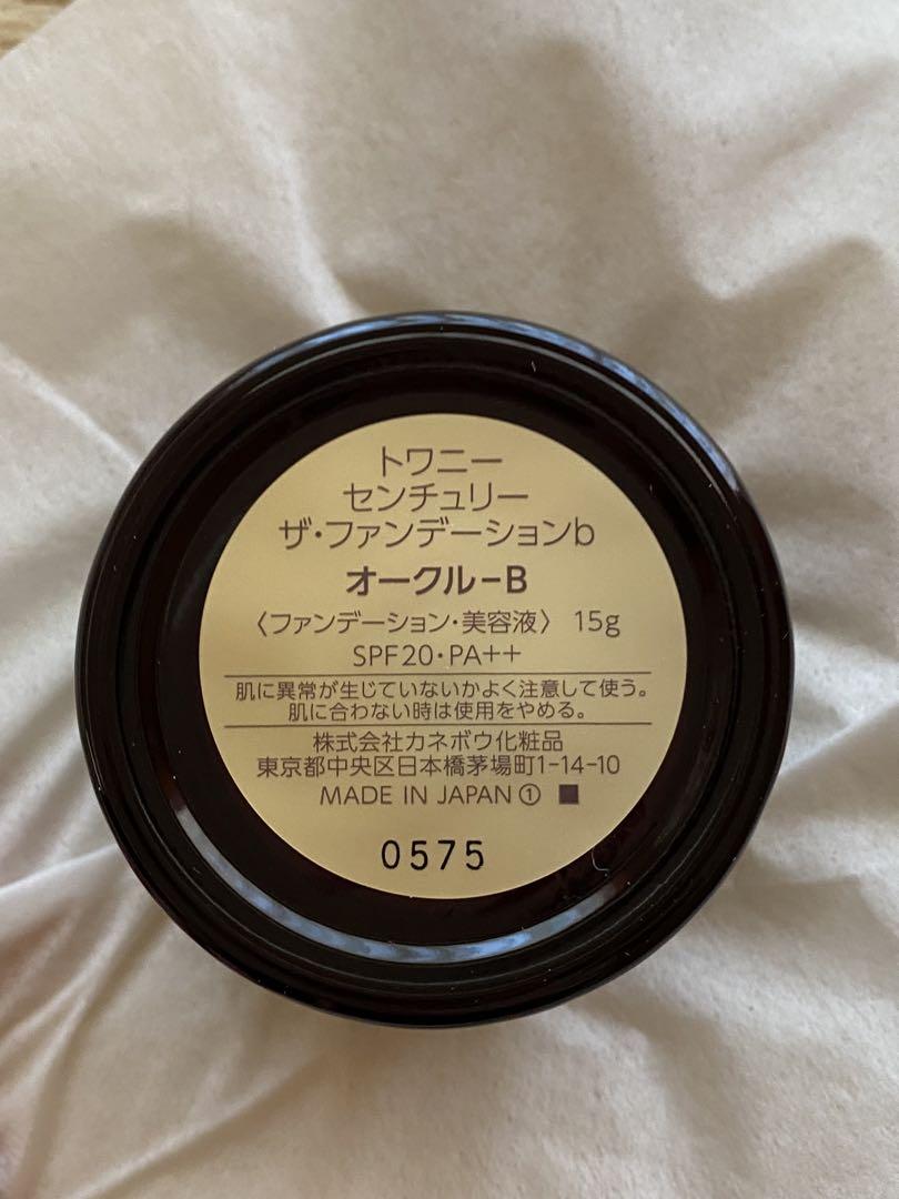 トワニー　センチュリー　ファンデーション　オークルB ミディ　15g