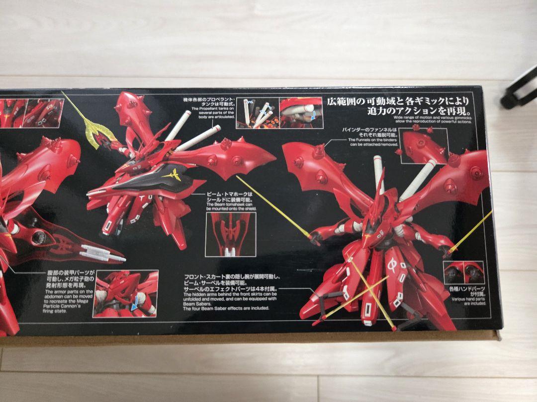 HG 1/144 ナイチンゲール