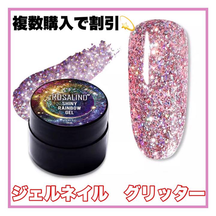 グリッタージェルネイルピンク ニュアンスネイル 冬ネイル メルカリ