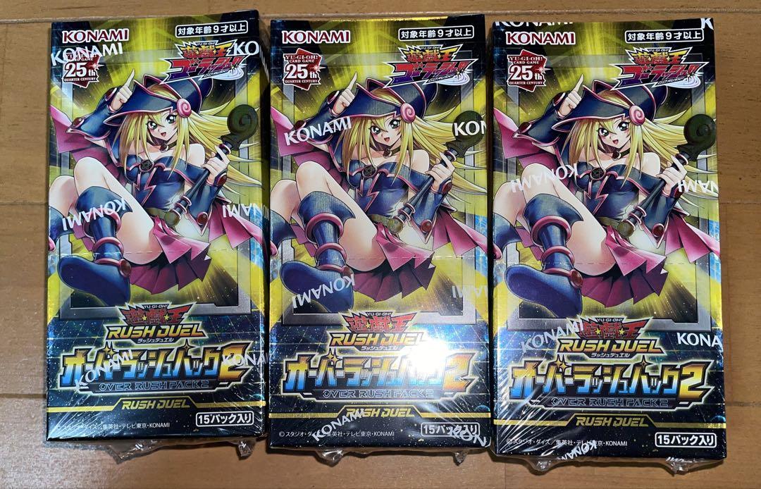 遊戯王　ラッシュデュエル　オーバーラッシュパック2 box 3個