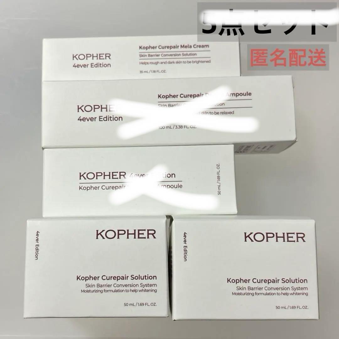 ぷ　コフェル3点セット
