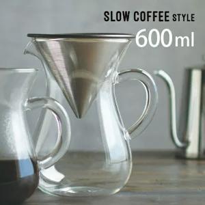 KINTO キントー SCS コーヒーカラフェセット 600ml ※箱あり