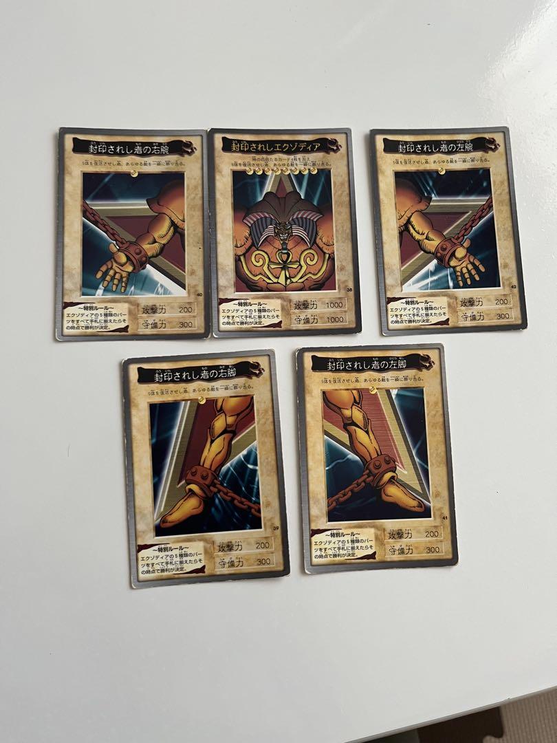 【PSA5～9】遊戯王　シールダス　封印されしエクゾディア　5枚セット バンダイ版 遊戯王カードダス 封印されしエクゾディア5枚セット