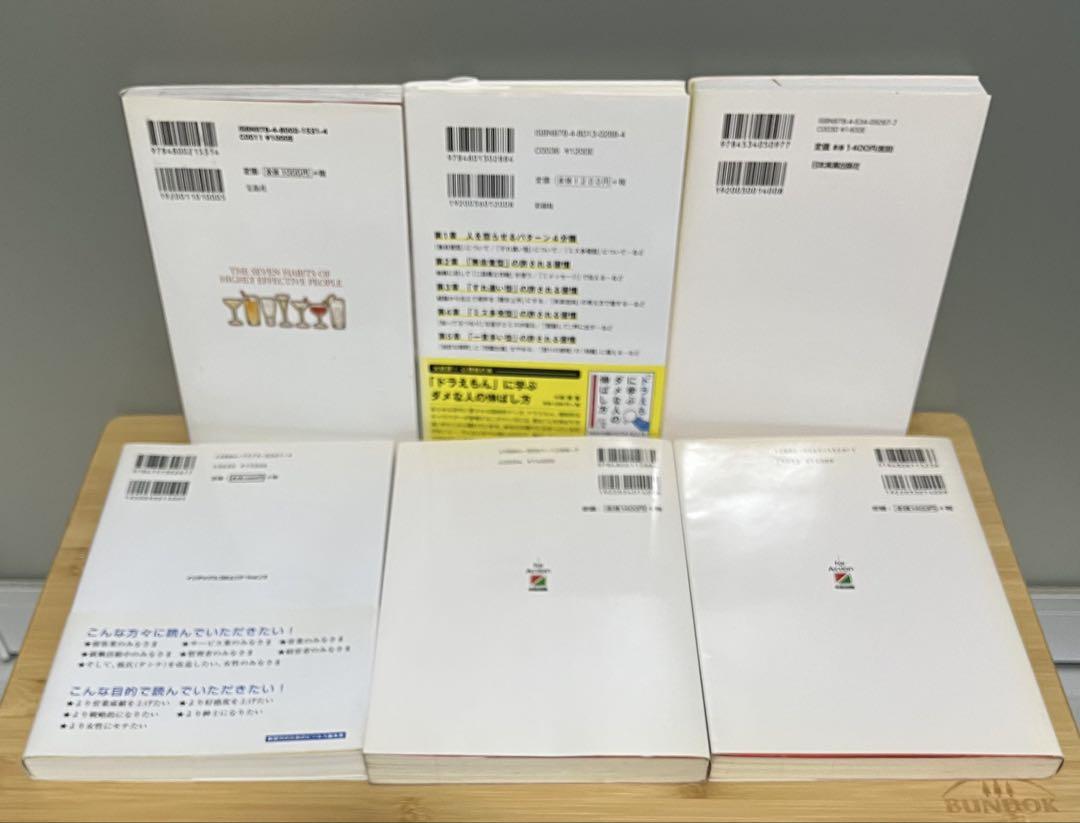 資格勉強法　ビジネス書等　11冊セット