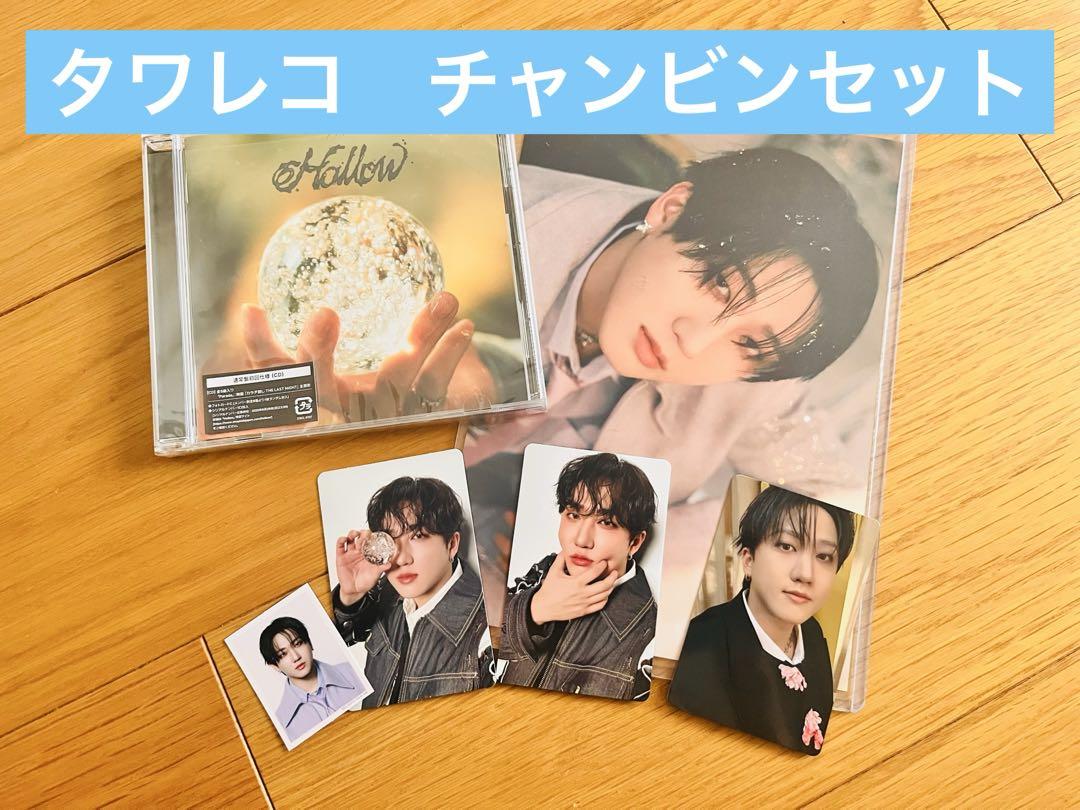 straykids HOLLOW タワレコ 特典 40枚セット フライヤー StrayKids Hollow HMVタワレコ 特典 フライヤー 8枚セット