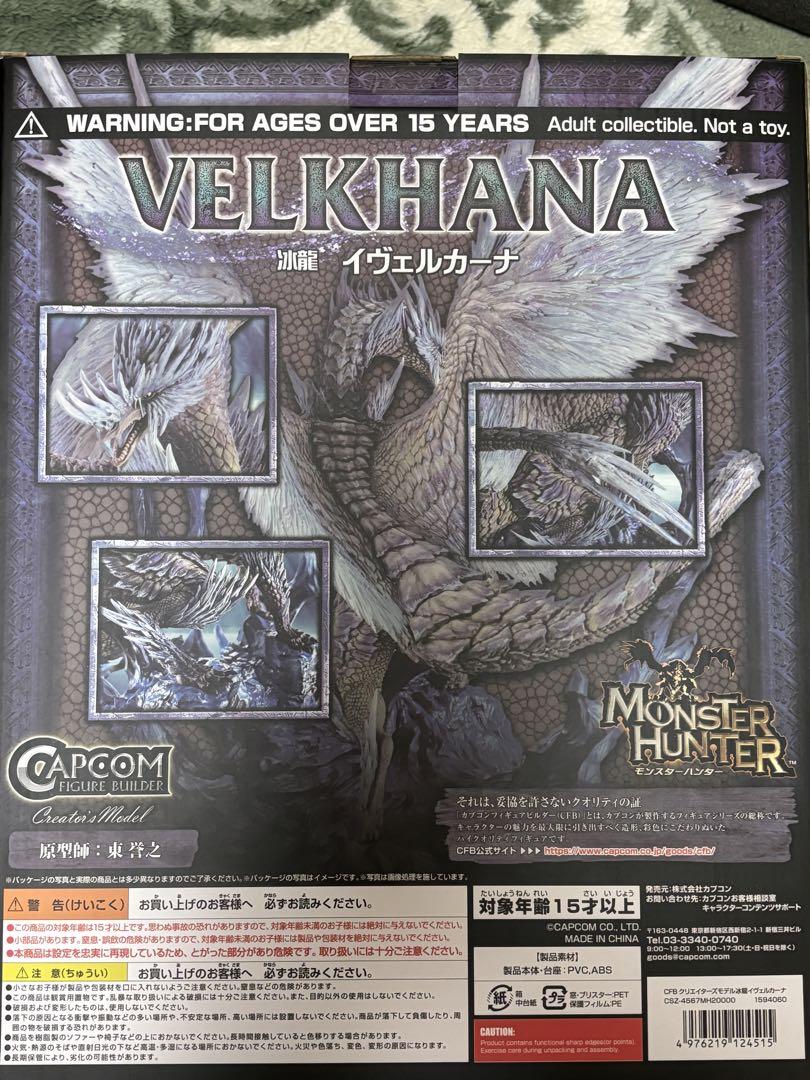 新品未開封】 モンハン クリエイターズモデル イヴェルカーナ