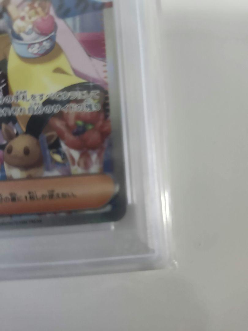 PSA9 ナンジャモSAR 2枚セット ナンジャモ SAR 2枚セット - メルカリ