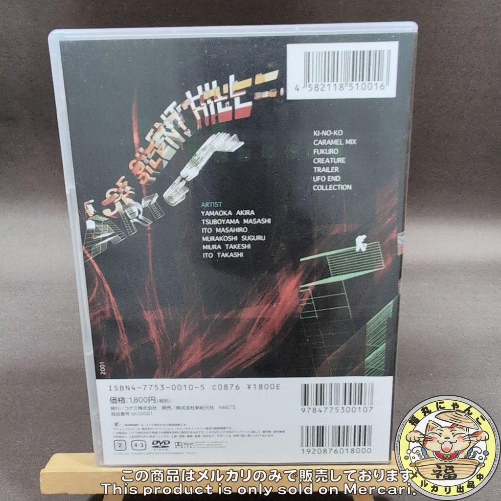 ART OF SILENT HILL アート オブ サイレントヒル　DVD