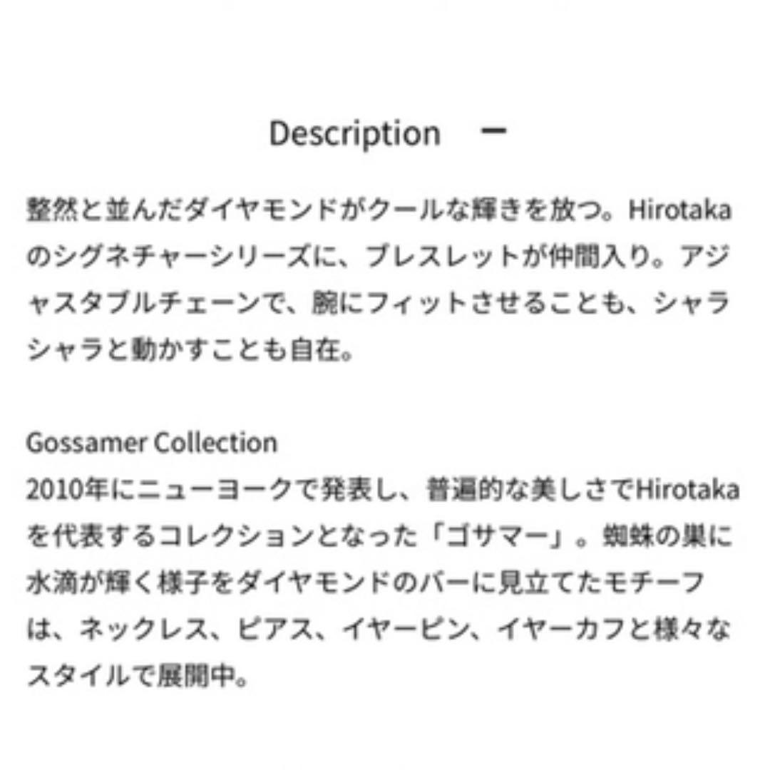 お得日本製 Hirotaka ダイヤモンド ブレスレット D5TrV-m35661939829 gossamer ロングバー 在庫あ通販