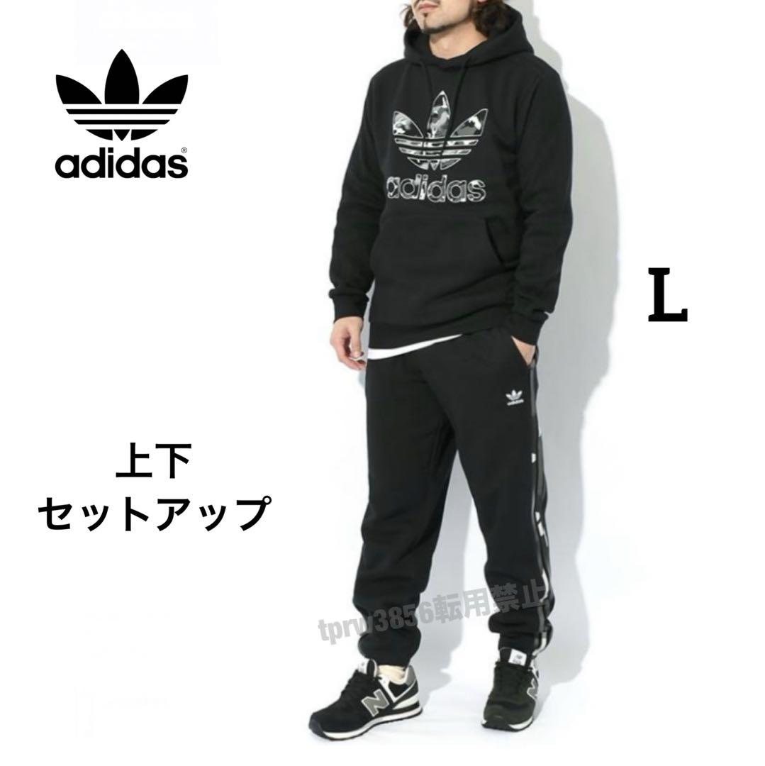新品 Lsize アディダス 上下セットアップ パーカー パンツ 迷彩