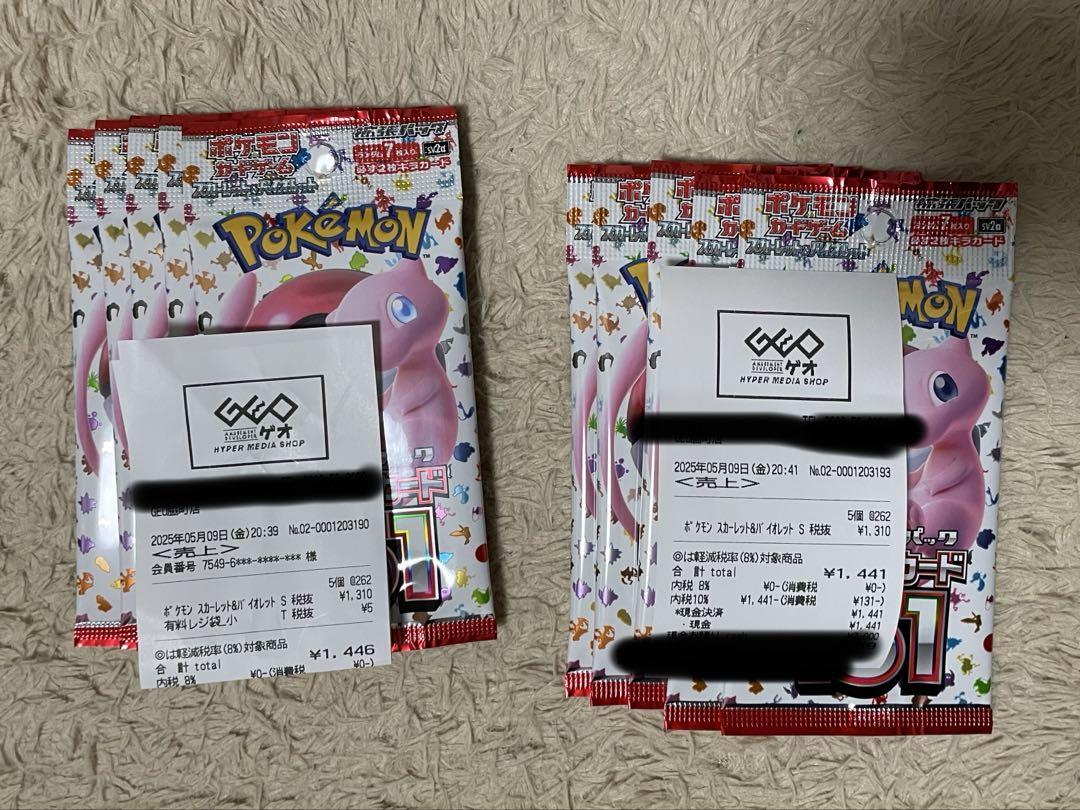 ポケモンカードゲーム151 1BOX分(20パック)