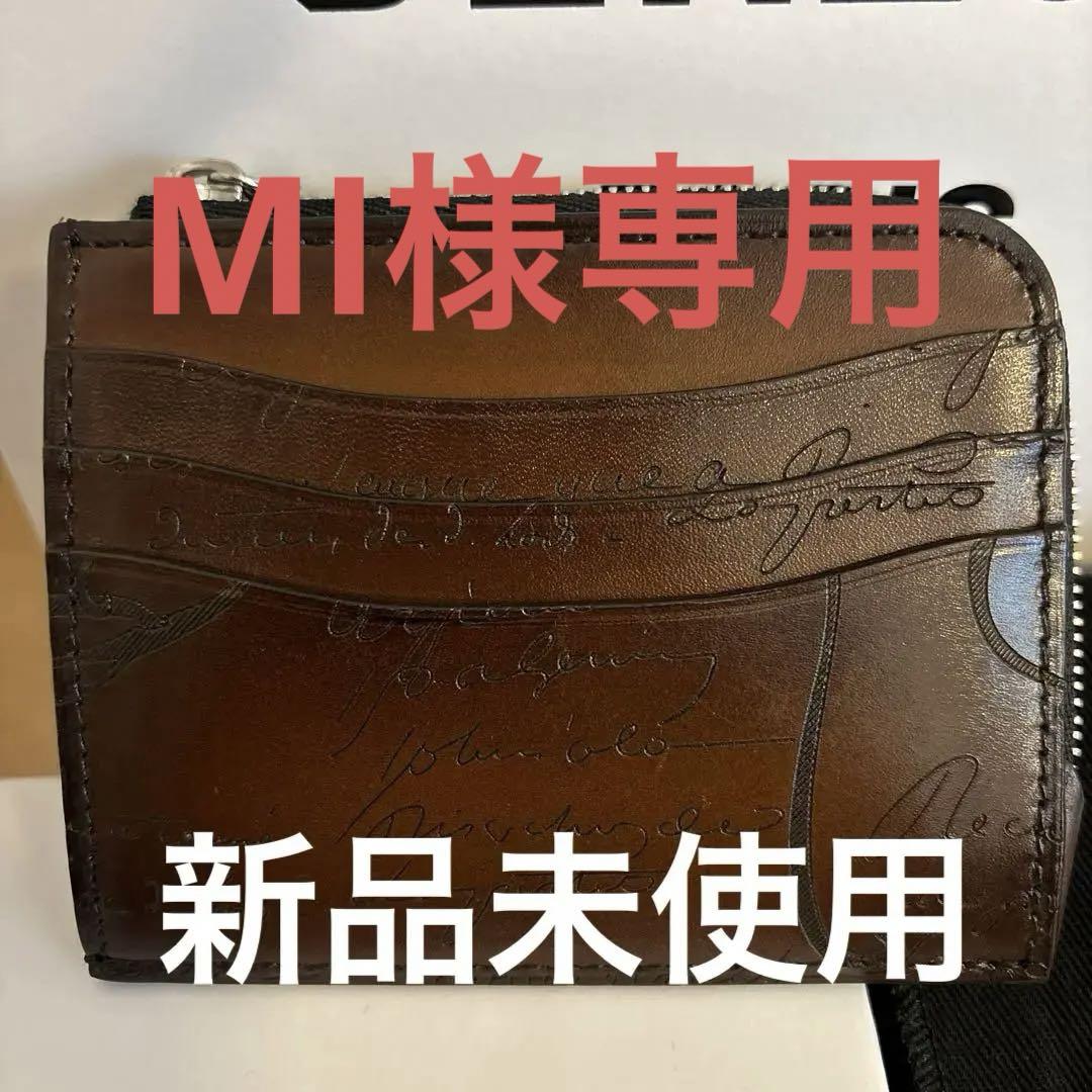 値下げ】BERLUTI コア ロジック スクリットレザー ジップカード 値下げ】BERLUTI コア ロジック スクリットレザー ジップカード