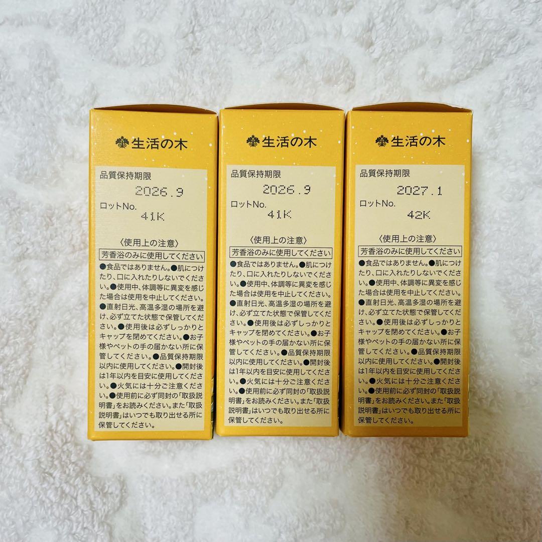 ネムリラ シトラス ブレンド精油 30ml 3本 スプレー詰替300ml生活の木