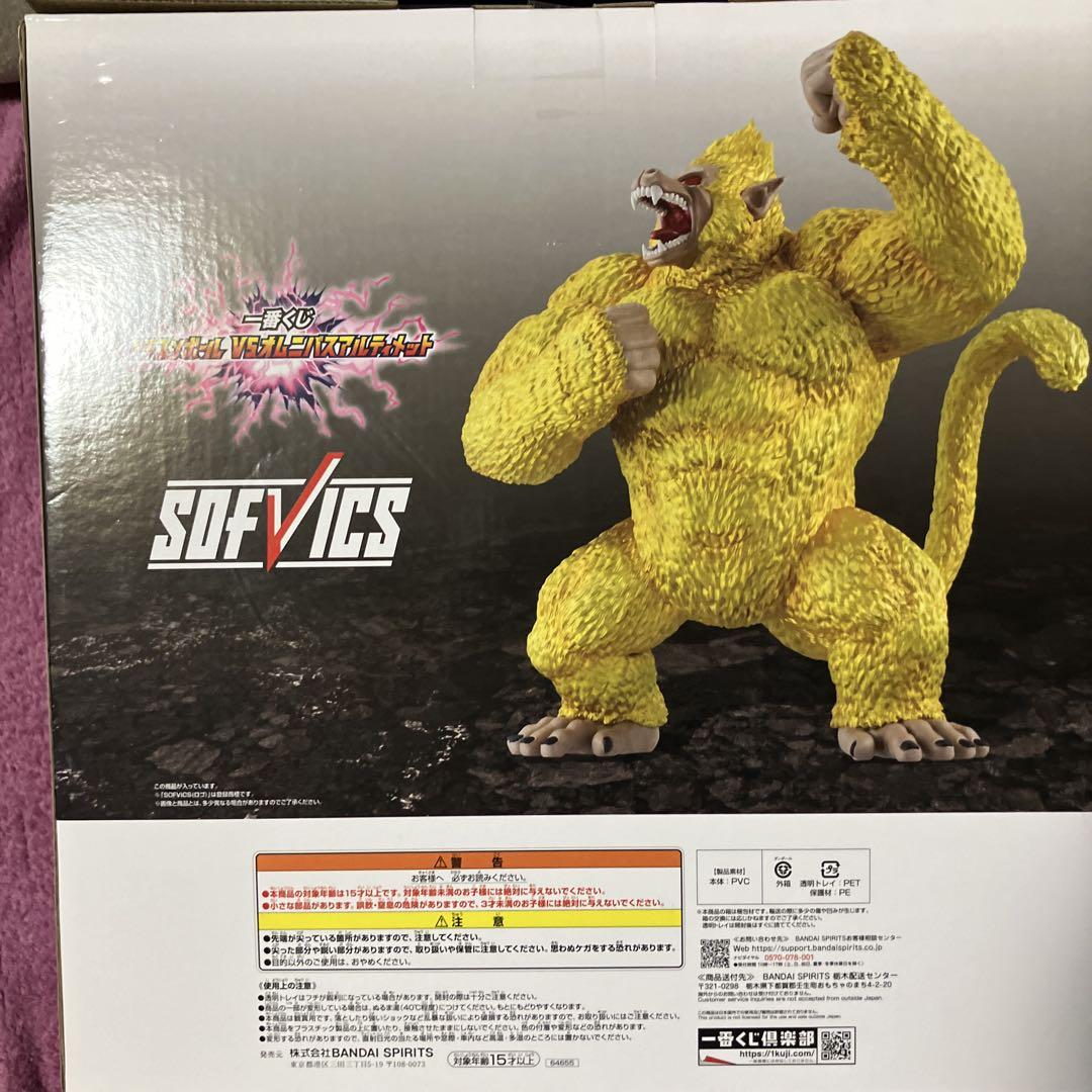 ドラゴンボールフィギュア一番くじラストワン大猿 ドラゴンボールフィギュア大猿黄金 ラストワン賞 黄金大猿悟空