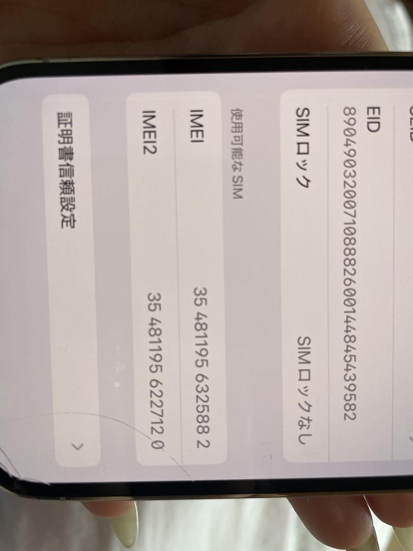 Apple iPhone 14 Pro 256GB シルバー 本体