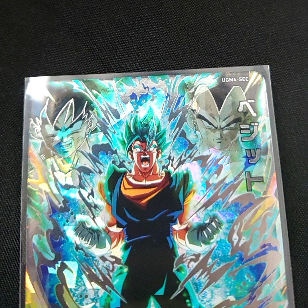 ugm4-sec ベジット ドラゴンボールヒーローズ