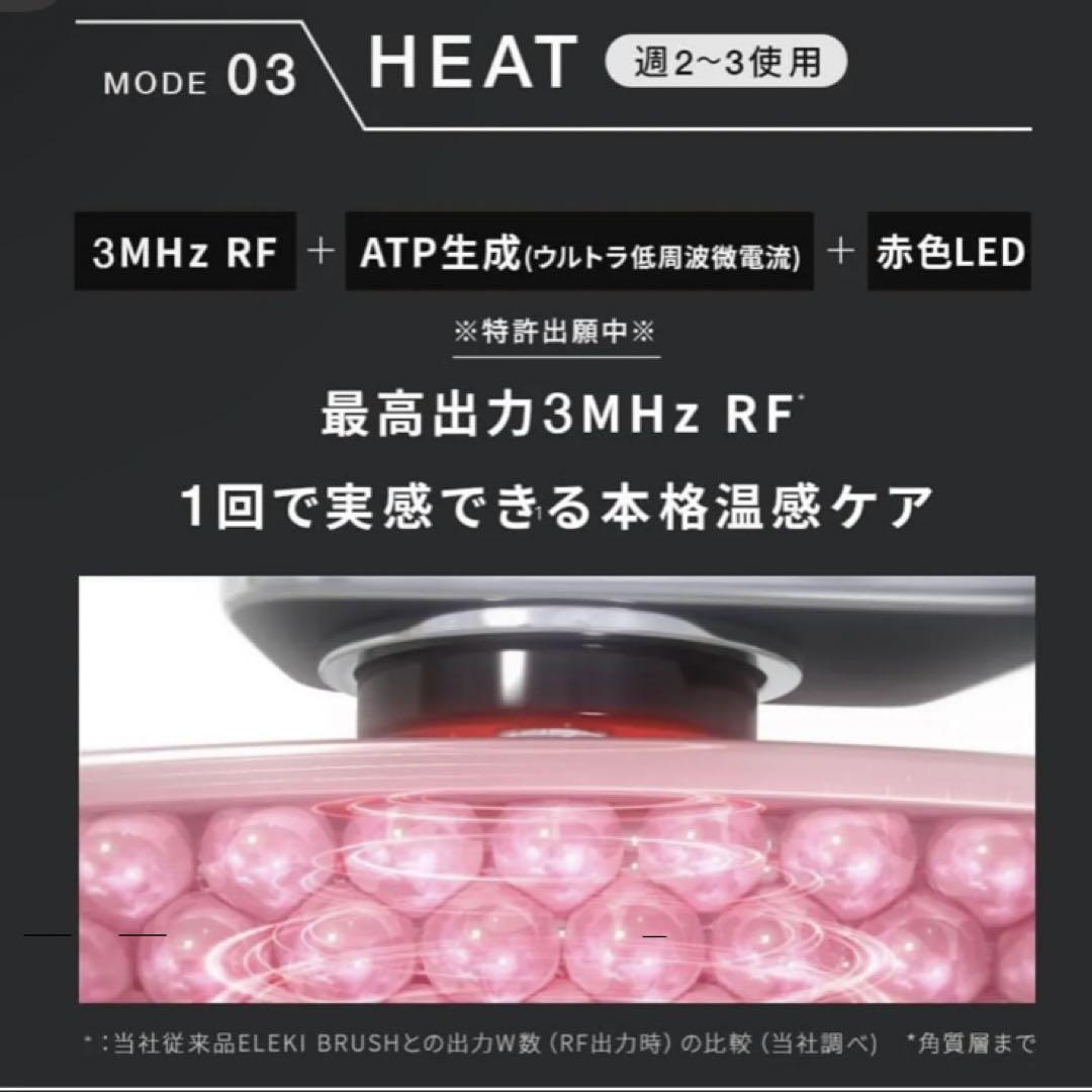 ブライトエレキリフト　美顔器