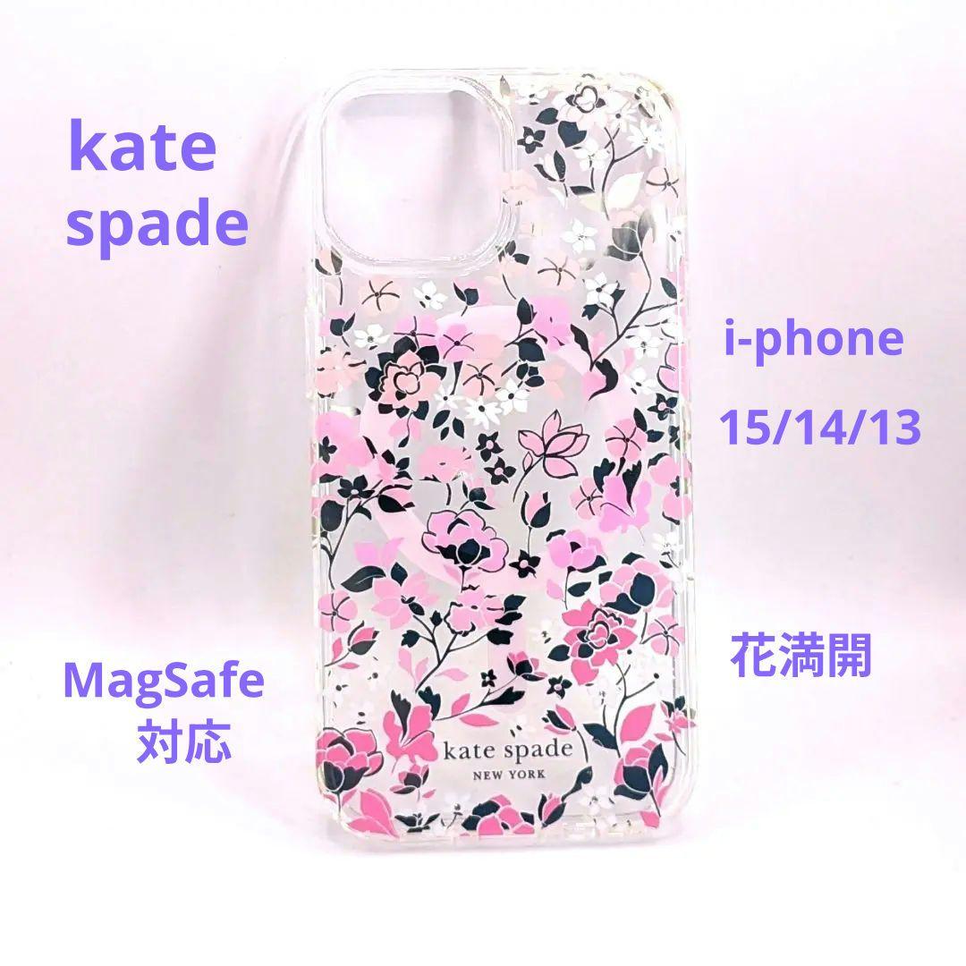 kate spade iPhone15/14/13ケース MagSafe対応