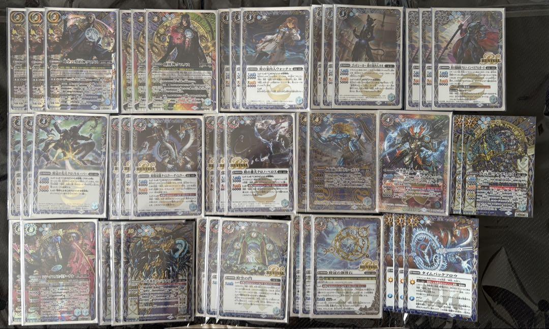 契約神クロノス 時冠 デッキパーツセット 43枚 フルレート シークレット