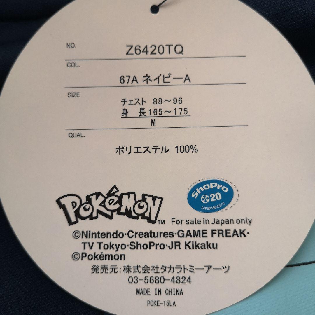 ポケモン　トラックジャケットパンツ ヌオー セットジャージ 上下　Mサイズ