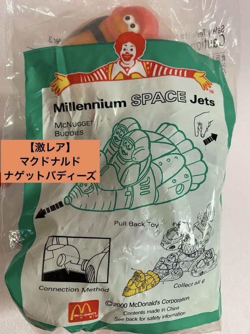 2025年最新】ナゲットバディーズの人気アイテム - メルカリ