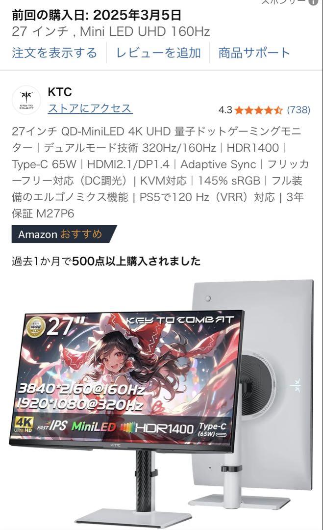 KTC M27P6 27インチ QD-MiniLED 4K UHD 量子ドット - メルカリ