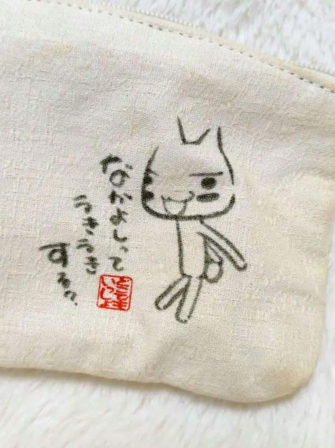 どこでもいっしょ トロ 入手困難 激レア 廃盤 ポーチ 井上トロ