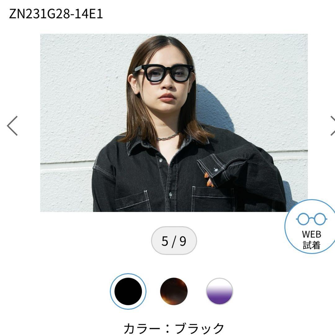 【値下げ中】zoff × studio seven NAOTO着用