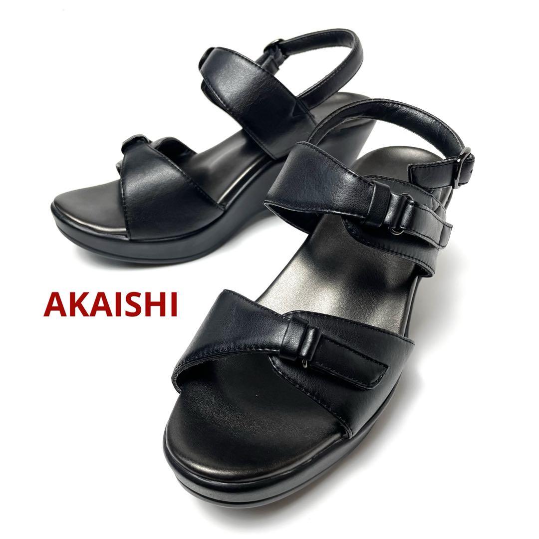 アカイシ　Akaishi 24センチ アカイシ akaishi パンプス 24センチから24.5センチ