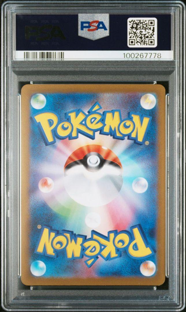 シャワーズ 長場雄 psa10 最新ケース