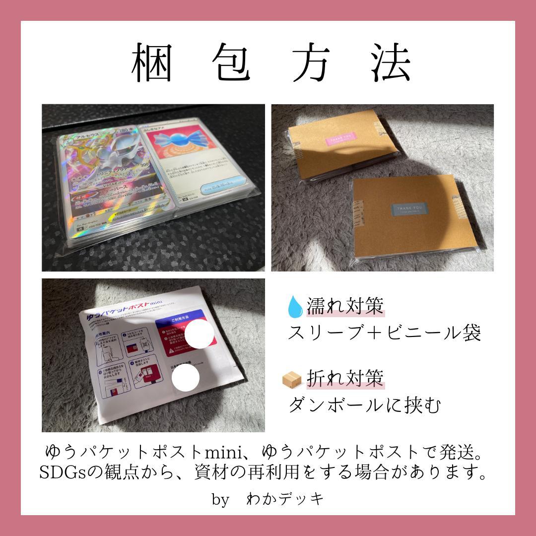 ブリジュラスex　構築済みデッキ　ポケモンカード　ポケカ　初心者