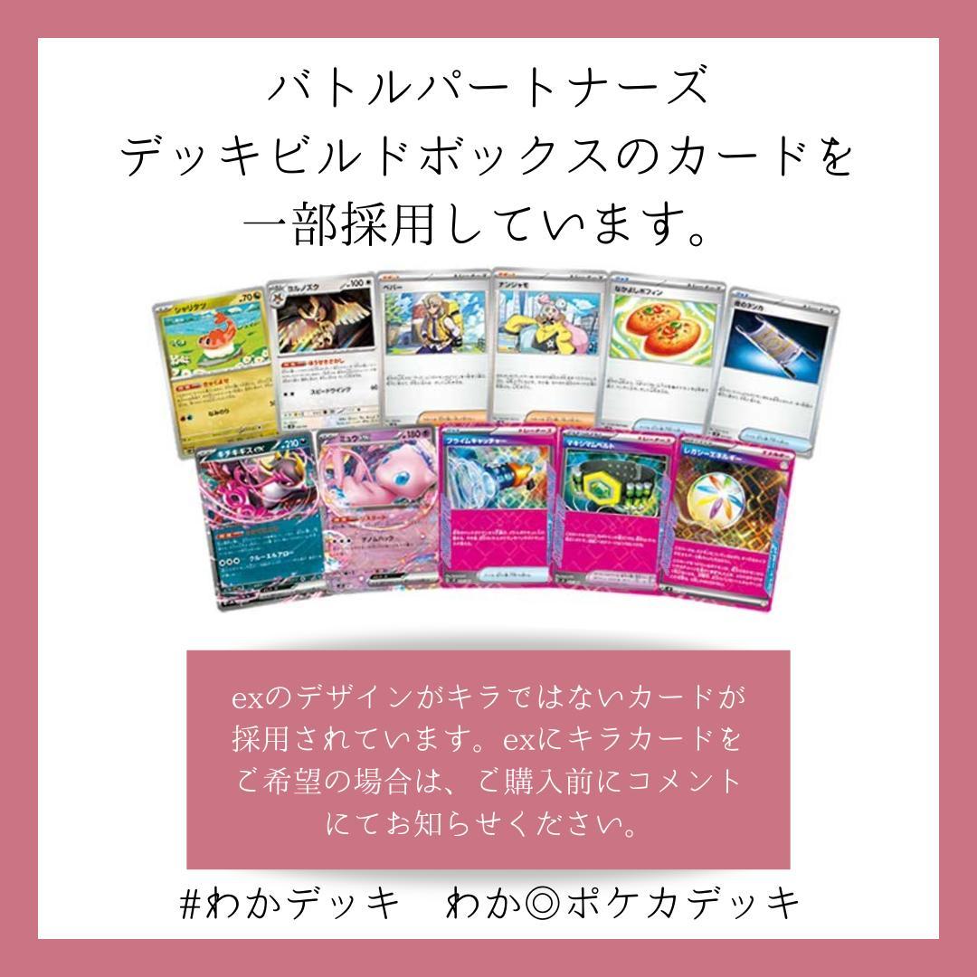 ブリジュラスex　構築済みデッキ　ポケモンカード　ポケカ　初心者