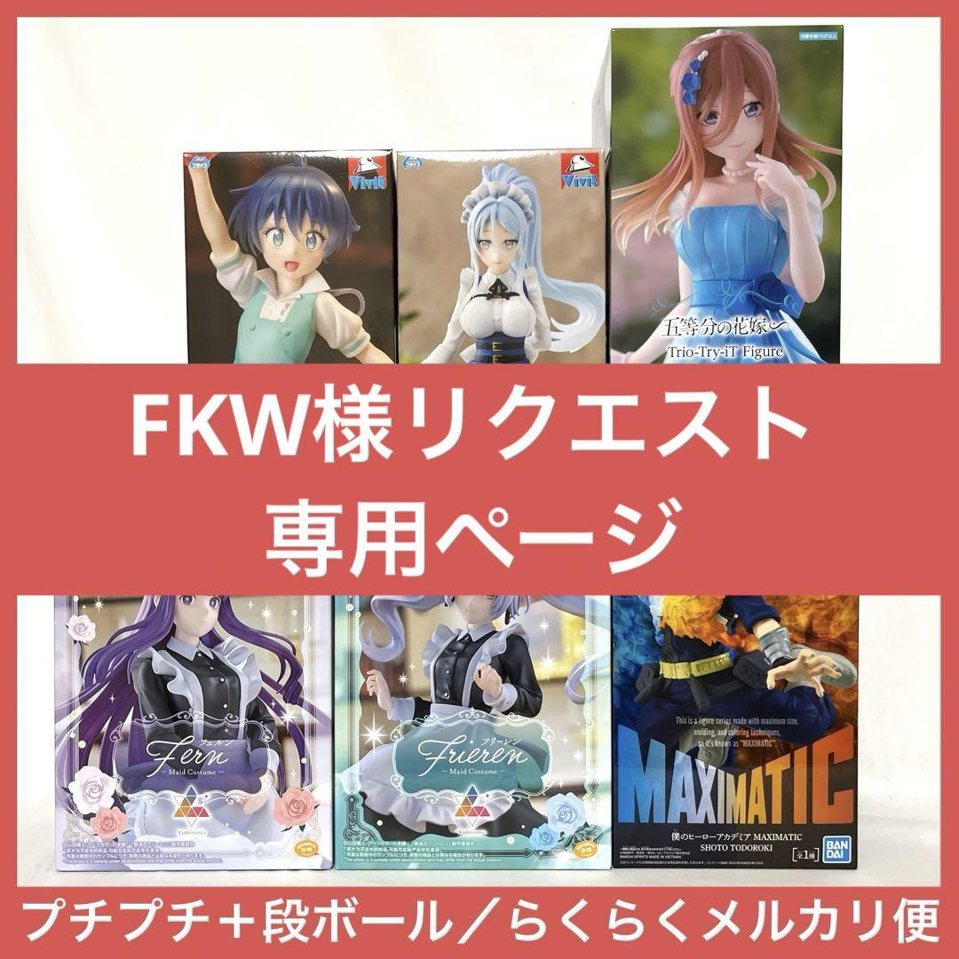 FKWページ
