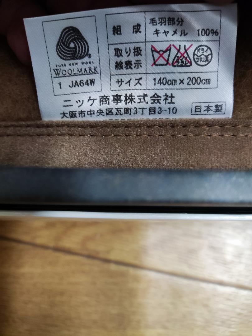 キャメル ヘア
